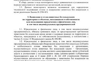  © Постановление с сайта администрации Краснодарского края