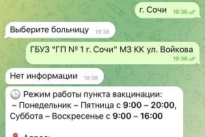  &copy;&nbsp;Скриншот Юга.ру