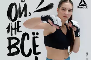  &copy;&nbsp;Фото из аккаунта www.instagram.com/reebok_russia