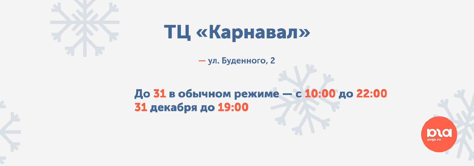 мфц краснодар расписание оз молл. мега адыгея график работы. ашан мега адыгея режим работы. тц мега график работы. мегамолл режим работы чебоксары.