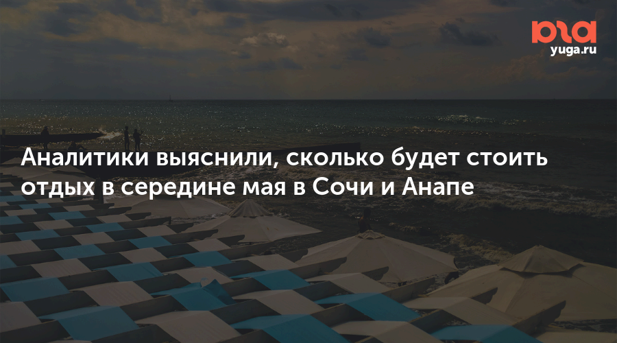количество дней отпуска по странам. куда можно съездить отдохнуть. билеты анапа сочи. сколько надо денег для отдыха на море. проезд москва -анапа, автобус.