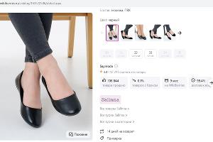  &copy;&nbsp;скриншот страницы сайта www.wildberries.ru