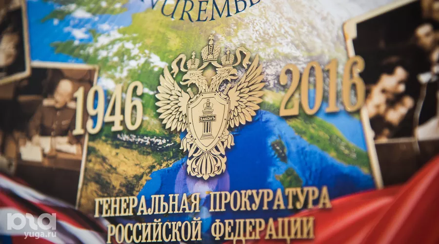  &copy;&nbsp;Елена Синеок, Юга.ру