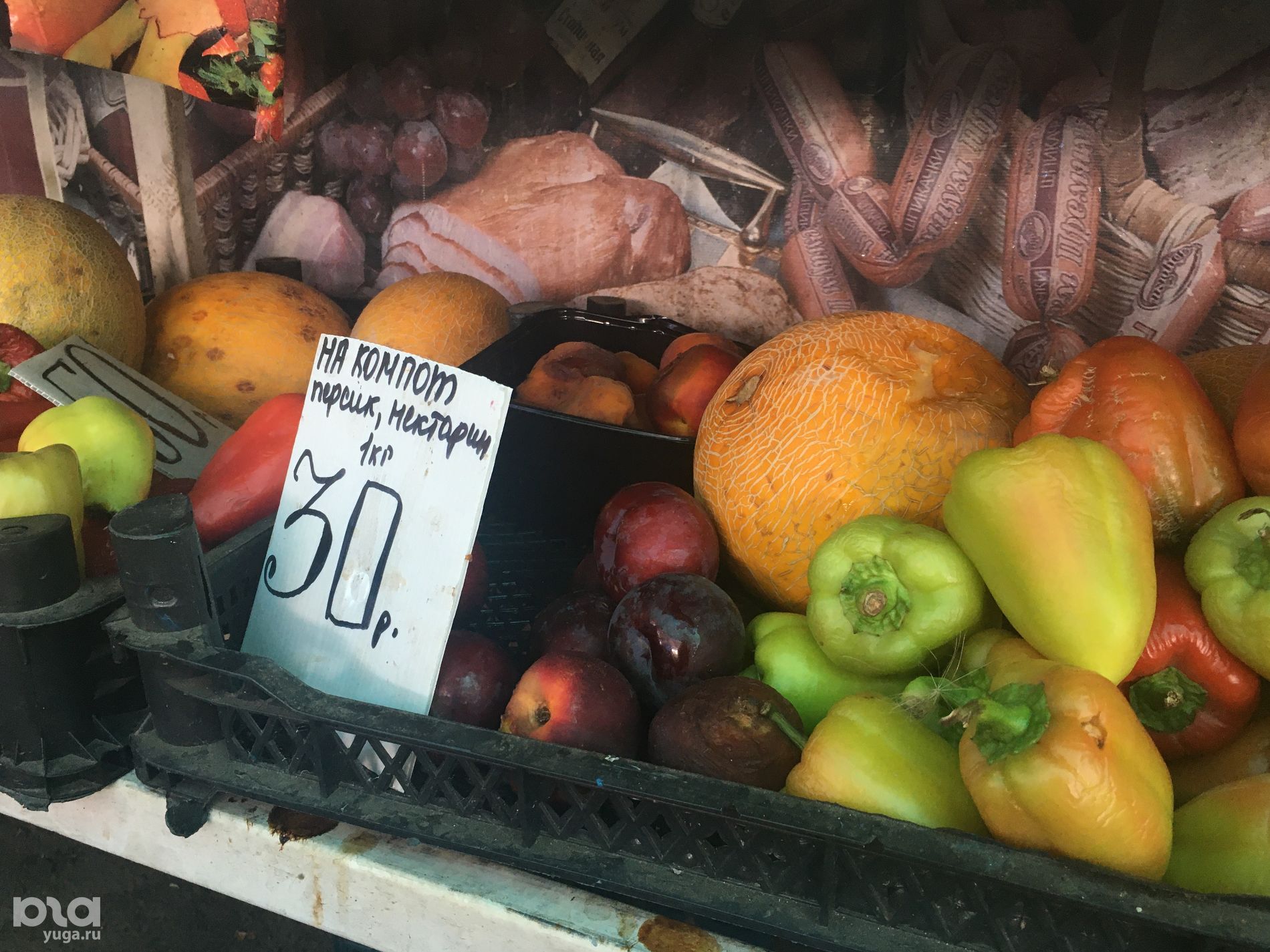 Уцененные овощи и фрукты на Сенном рынке 7.8.2023 © Фото Александра Гончаренко, Юга.ру