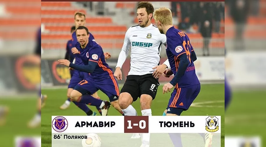  &copy;&nbsp;Фото пресс-службы ФК &laquo;Армавир&raquo;