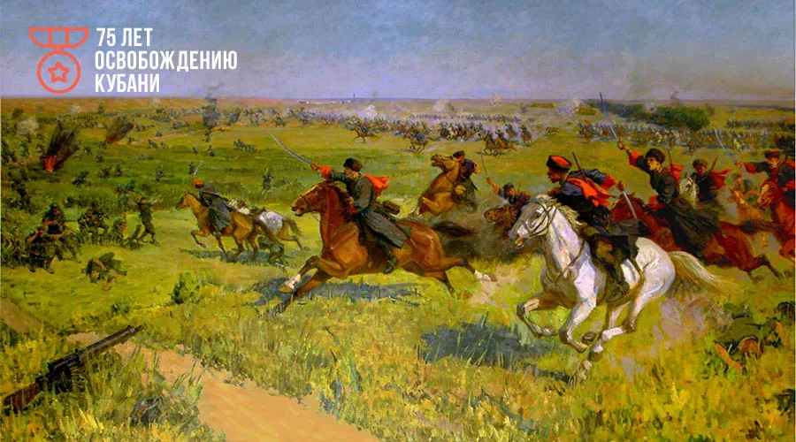 С.М. Зелихман, Кущевская атака &copy;&nbsp;Фото с сайта kushmuseum.ru