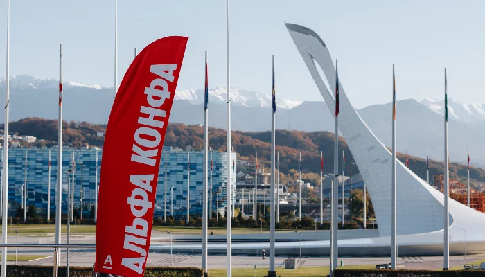 Альфа-Конфа в Сириусе &copy;&nbsp;Фото Кирилла Гужвинского