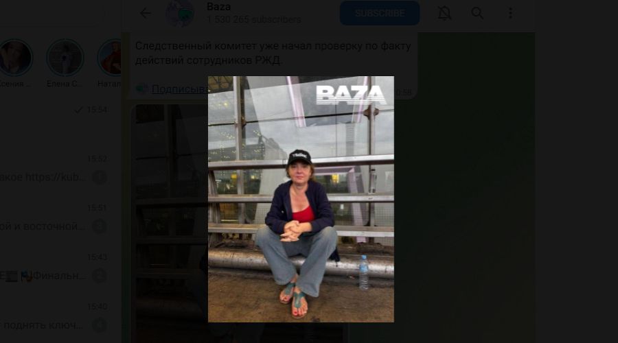  © Скриншот фото из телеграм-канала «BAZA»