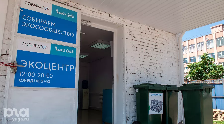 Вход в «Экоцентр» &copy;&nbsp;Фото Дмитрия Пославского, Юга.ру