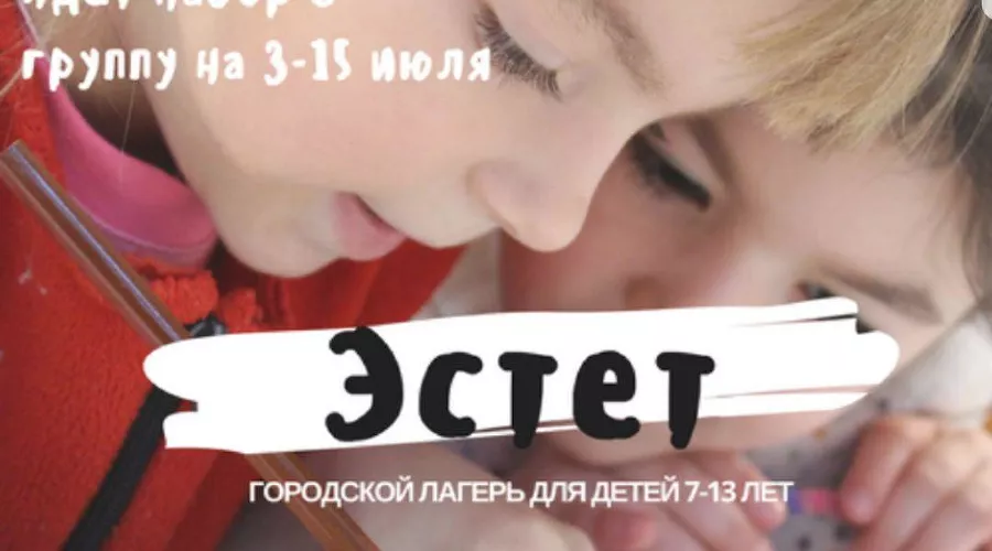  &copy;&nbsp;Фото из инстаграма instagram.com/estet_krd