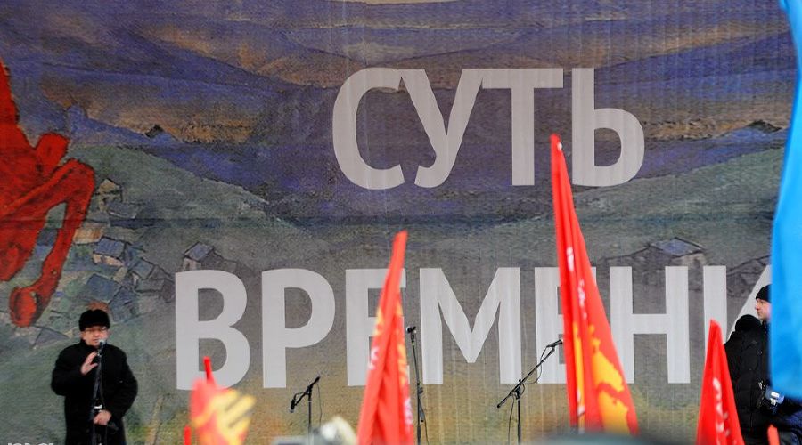 Альтермитинг движения "Суть времени" в Москве © Елена Синеок. ЮГА.ру