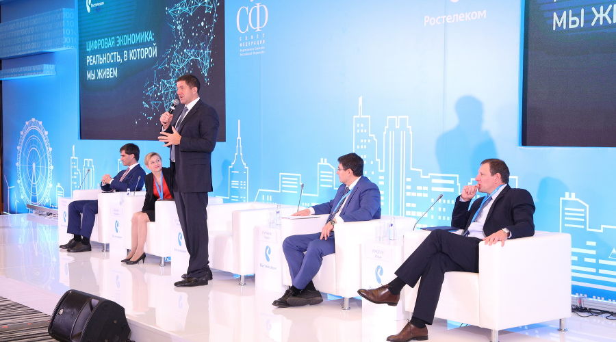 Конференция «Взгляд в цифровое будущее» прошла с 11 по 14 октября в Сочи © Фото предоставлено пресс-службой ПАО «Ростелеком»