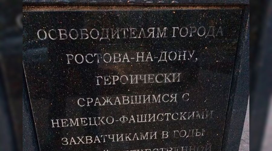  &copy;&nbsp;Фото из группы &laquo;Ростов Главный - новости Ростова-на-Дону&raquo; &laquo;Вконтакте&raquo;, vk.com/rostovnadonu