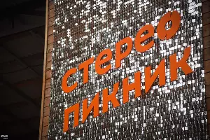  &copy;&nbsp;Фото Елены Синеок, Юга.ру