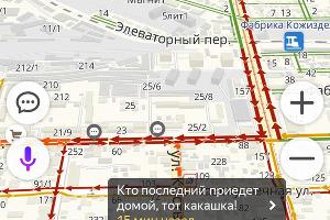  © Скриншот из приложения «Яндекс.Пробки»