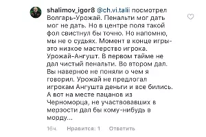  &copy;&nbsp;Скриншот страницы Дмитрия Градиленко, www.instagram.com/gradilenko_dmitry