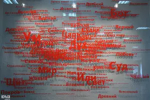 Выставка ICONS в Краснодаре &copy;&nbsp;Евгений Руденко. ЮГА.ру