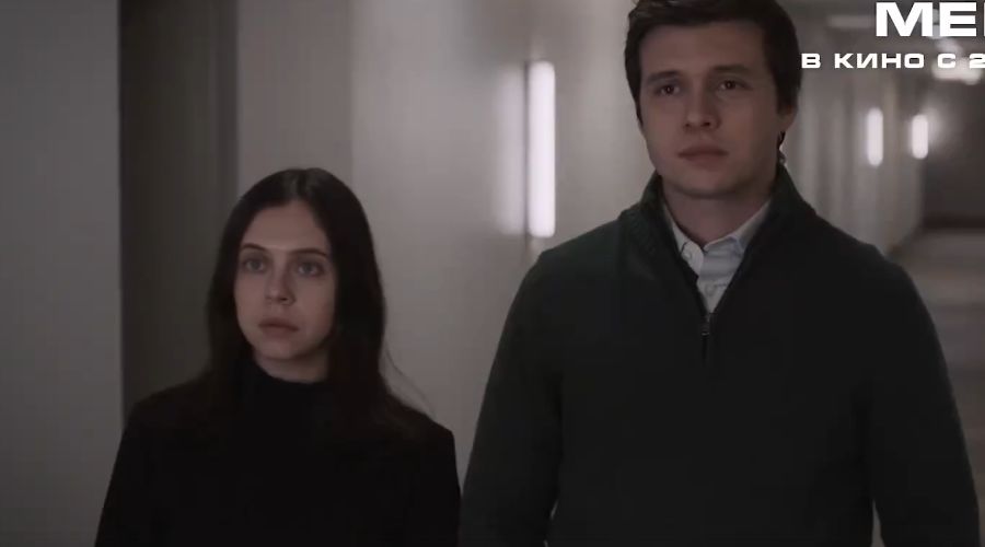Кадр из трейлера к фильму «Заведи меня» © Скриншот видео с Rutube-канала «Киноман»
