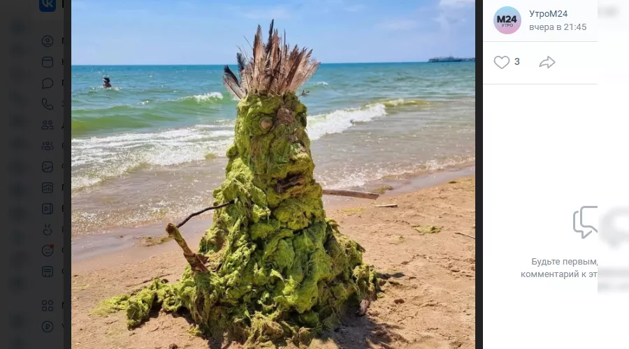  &copy;&nbsp;Скриншот группы &laquo;Утро М24&raquo;, https://vk.com/utrom24