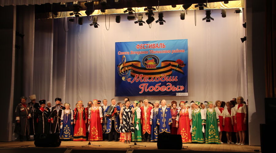 Фестиваль «Мелодии Победы» © Фото пресс-службы администрации Тбилисского района