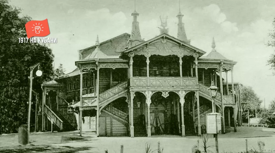 Летний театр в Городском саду &copy;&nbsp;Фото с сайта myekaterinodar.ru