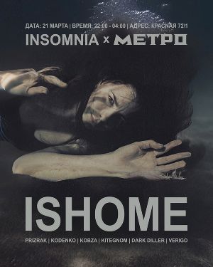 Афиша концерта 21 марта в баре &laquo;Метро&raquo;, фото с официальной страницы мероприятия во &laquo;Вконтакте&raquo;