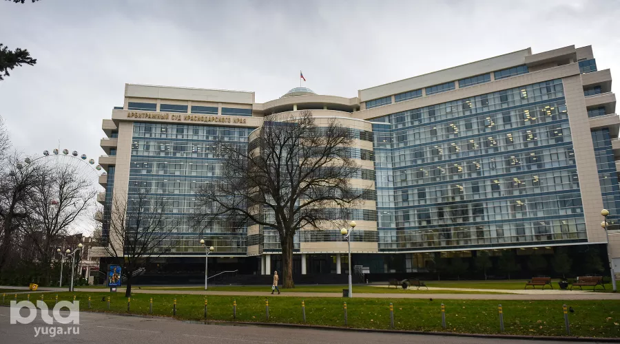 Арбитражный суд Краснодарского края &copy;&nbsp;Фото Елены Синеок, Юга.ру