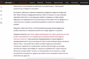  &copy;&nbsp;Скриншот новости utyug.info