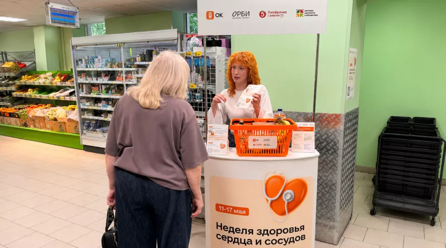  &copy;&nbsp;Фото предоставлено ТС &laquo;Пятёрочка&raquo;