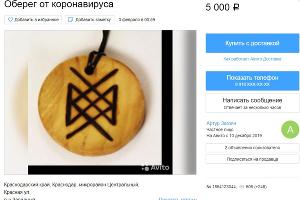  &copy;&nbsp;Скриншот с сайта Avito.ru