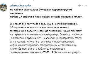  © Скриншот с телеграм-канала администрации края, https://t.me/admkrai