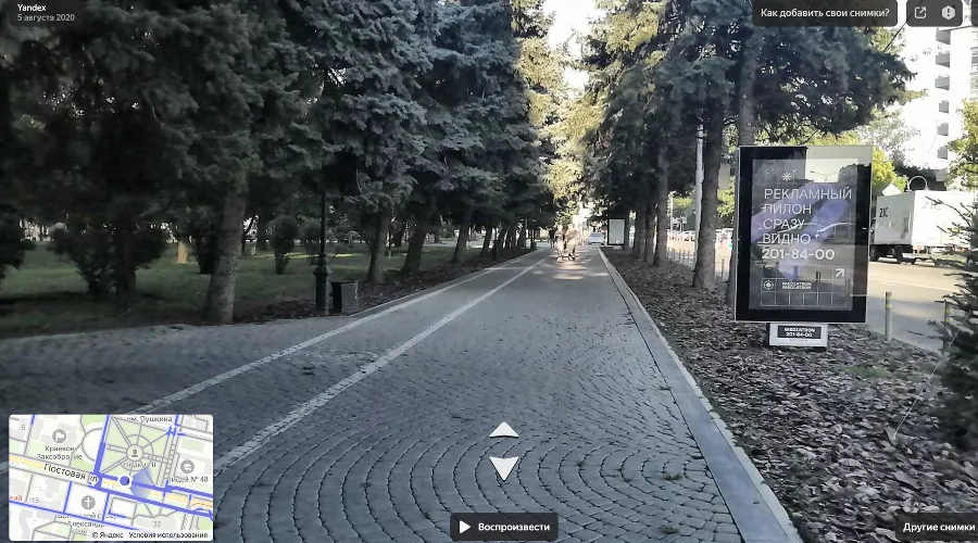  &copy;&nbsp;Фото предоставлено пресс-службой &laquo;Яндекса&raquo;