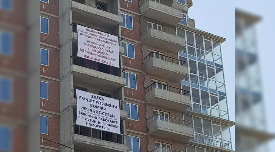  &copy;&nbsp;Фото из группы дольщиков &laquo;Анит-Сити&raquo; Вконтакте, vk.com/club142051502