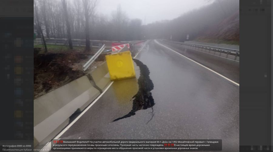  © скриншот публикации телеграм-канала Госавтоинспекции Кубани