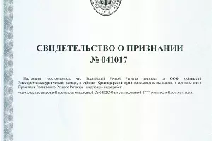  &copy;&nbsp;Документы предоставлены пресс-службой АЭМЗ