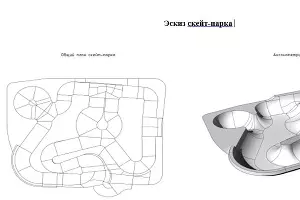  &copy;&nbsp;Эскизы скейт-парка из технической документации