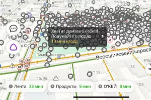  &copy;&nbsp;Скриншот Ростова в &laquo;Яндекс.Картах&raquo;