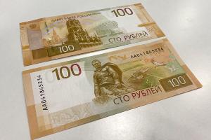 Банкнота 100 рублей нового образца, дизайн 2022 года, в оборот поступила в июне 2023 года © Фото Влады Мандрыка, Юга.ру