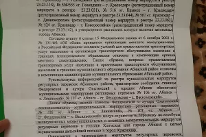  &copy;&nbsp;Фото предоставлено редакции Юга.ру жителями станицы Федоровской