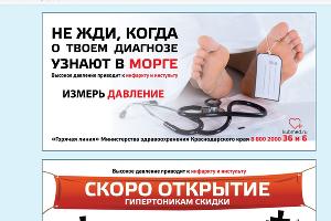  © Скриншот с сайта kubmed.ru/category.php?ID=26