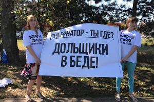 Пикет дольщиков недостроенного ЖК «Белые Паруса» © Фото Заиры Гамидовой, Юга.ру