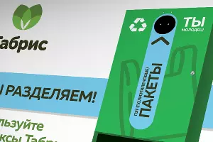  &copy;&nbsp;Фото пресс-службы сети супермаркетов &laquo;Табрис&raquo;