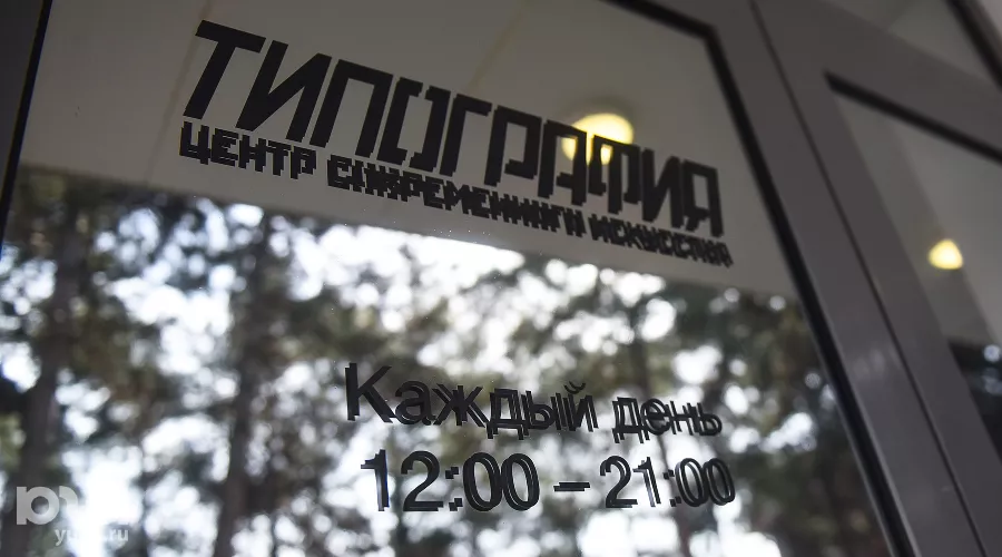  &copy;&nbsp;Фото Елены Синеок, Юга.ру