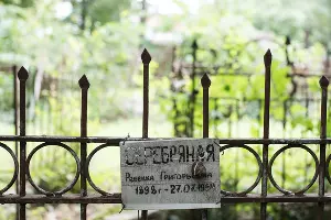 Еврейское кладбище Краснодара &copy;&nbsp;Фото Елены Синеок, Юга.ру