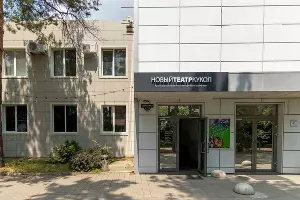 Новый театр кукол Краснодара на улице Зиповской &copy;&nbsp;Фото предоставлено пресс-службой КМТО &laquo;Премьера&raquo;