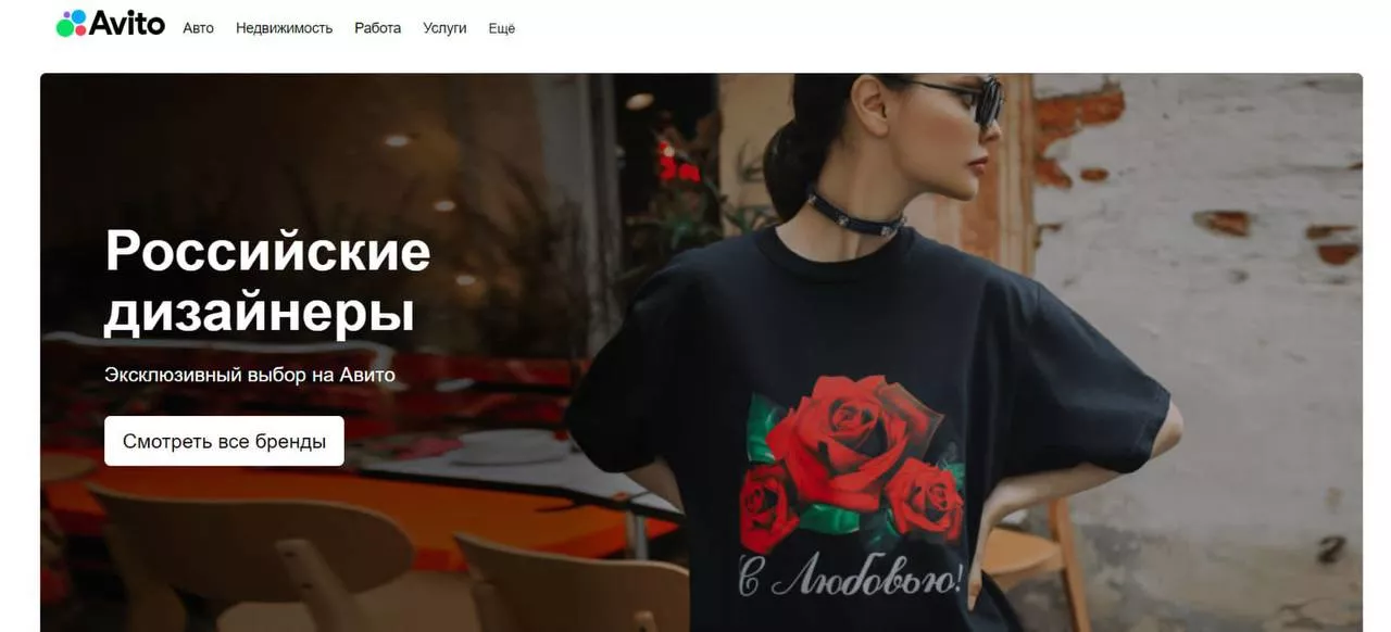  &copy;&nbsp;Скриншот от пресс-службы Авито