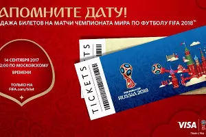  &copy;&nbsp;Фото с сайта fifa.com