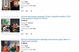  &copy;&nbsp;скриншот страницы сайта avito.ru