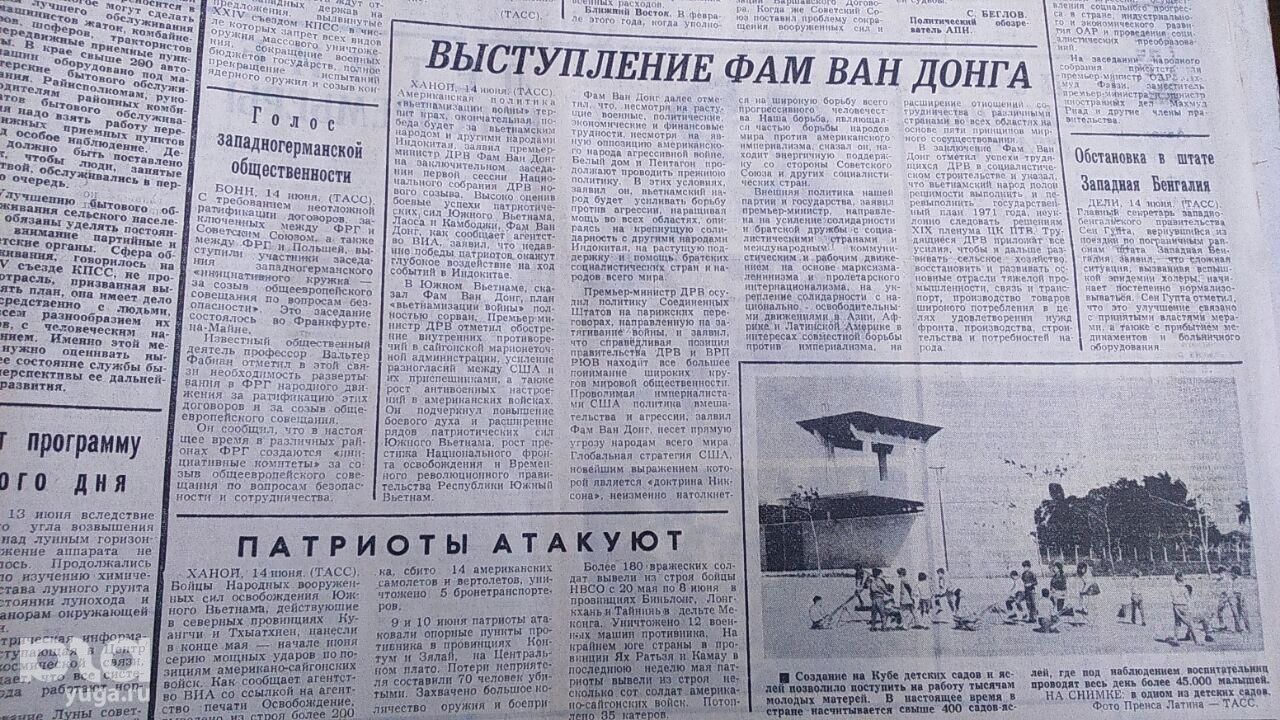 Газета «Советская Кубань» © Фото Юга.ру