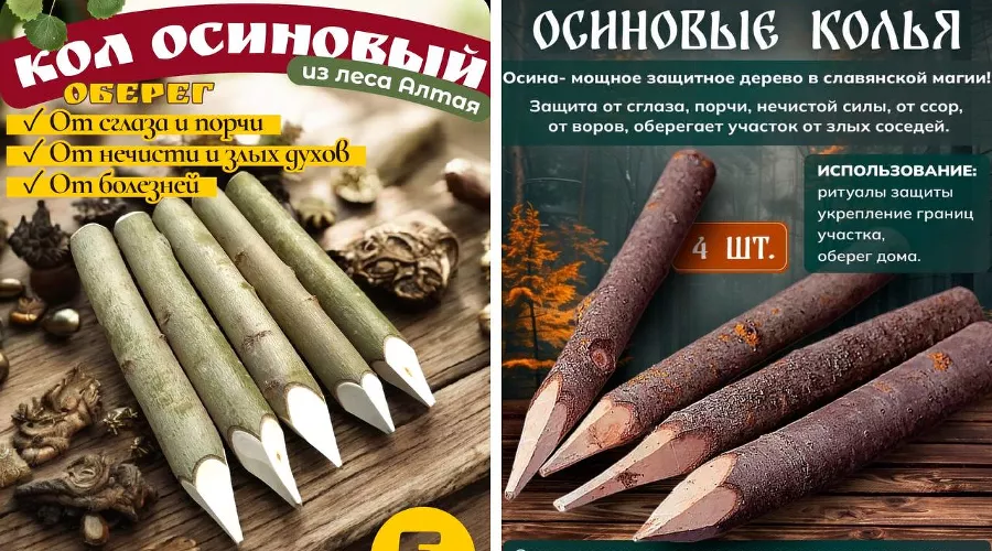  &copy;&nbsp;Скриншоты фото с маркетплейса Ozon